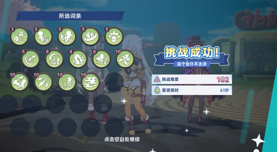 女仆100任务截图