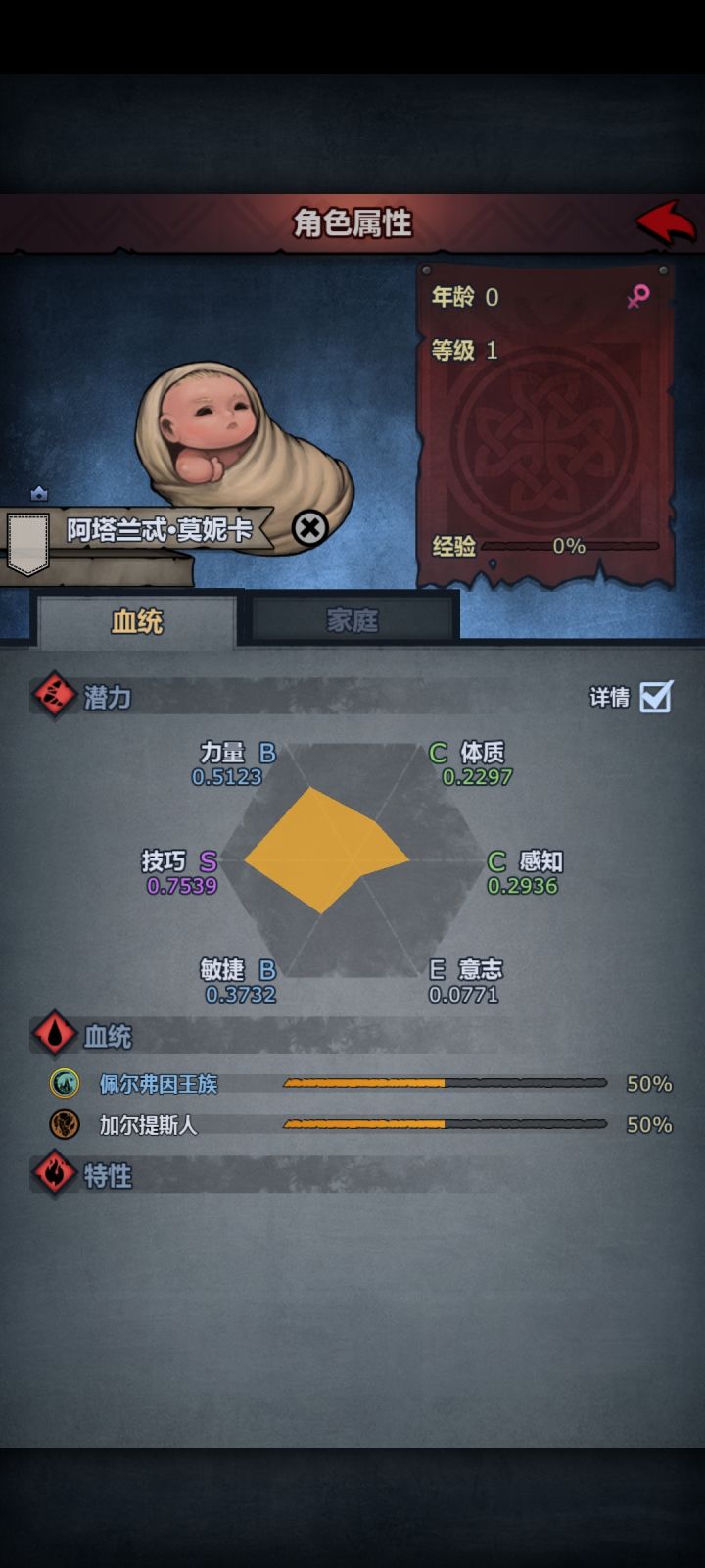 普雷和基丝的孩子截图