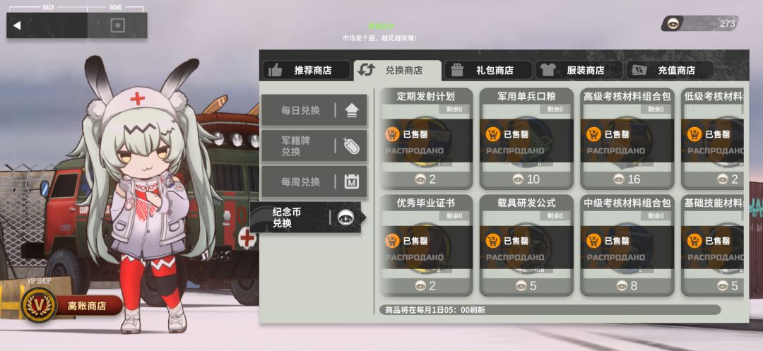 啥时候有更多商店页 2
