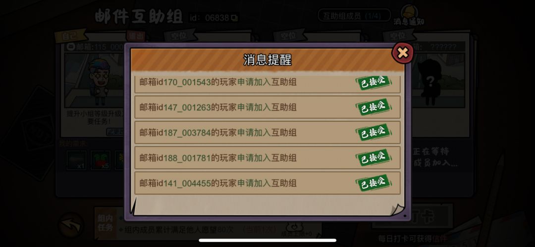 互助跟没有一样 1