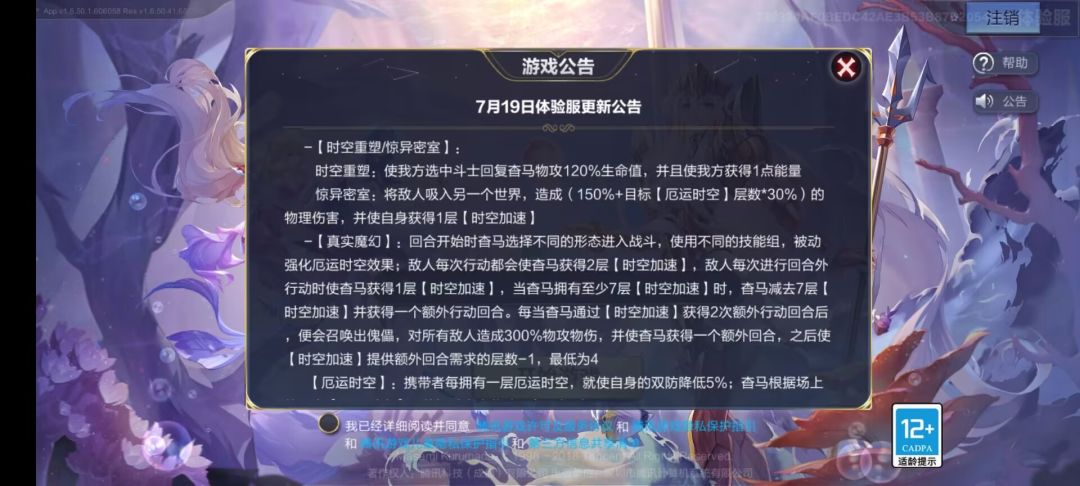 八月红卡技能(体验服版) 3