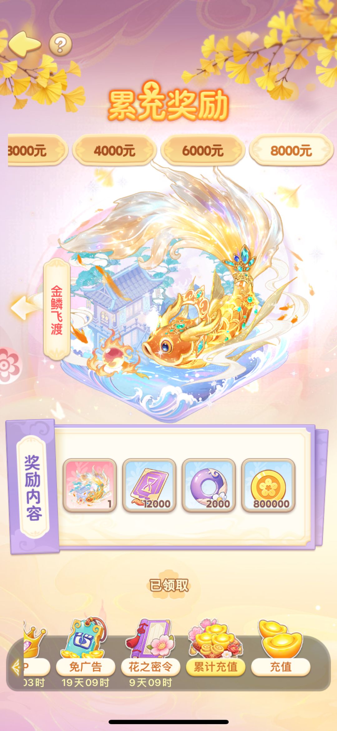 我的花园世界 1