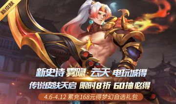 【时空召唤】4月6日更新公告