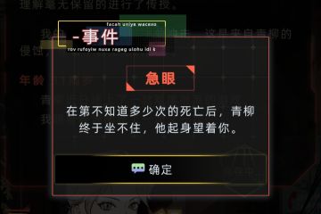 关于青柳正常线