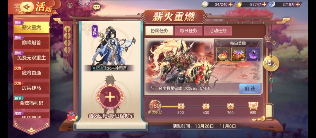 来个结义回归或新玩家 1