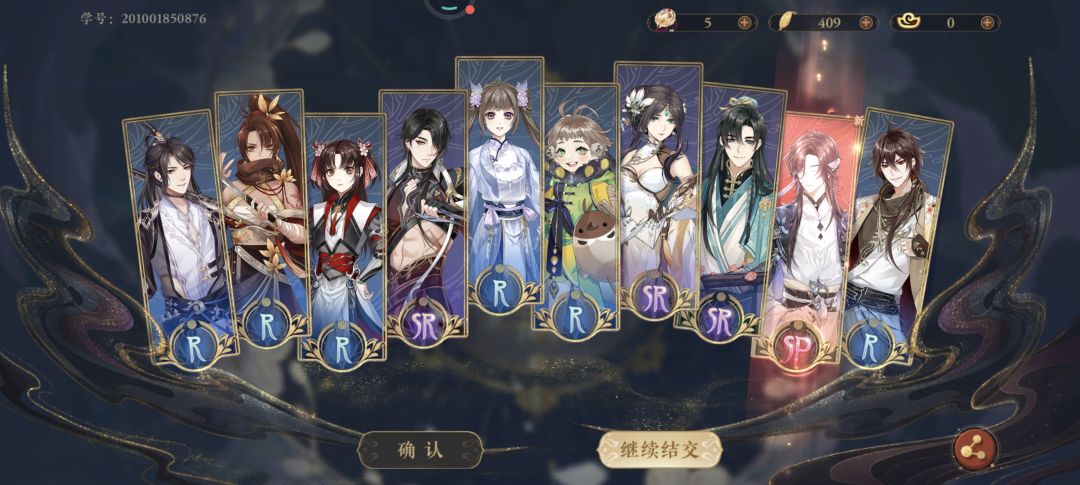 我嘞个豆,一发10连入魂星陨文思宥 1