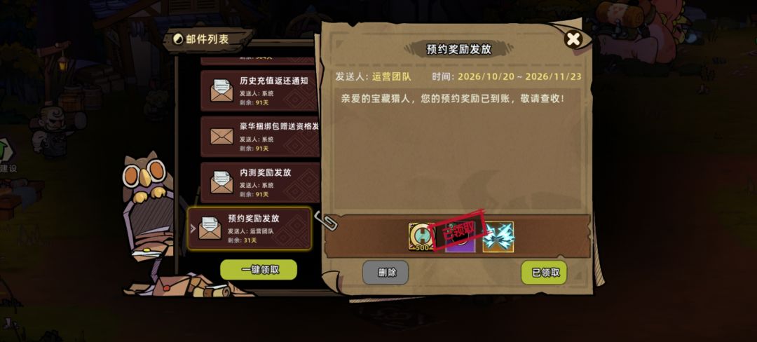 为什么预约奖励没有呢 4
