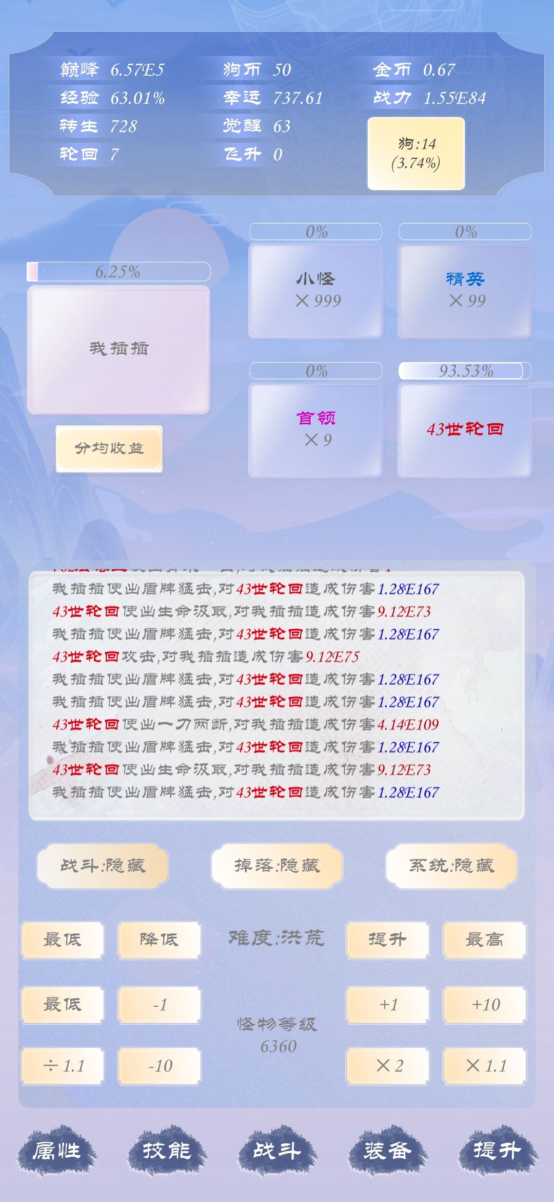 血泪的攻略 2