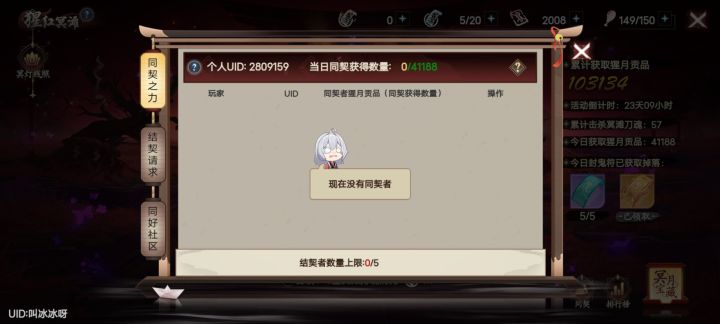 来人组个队呀截图