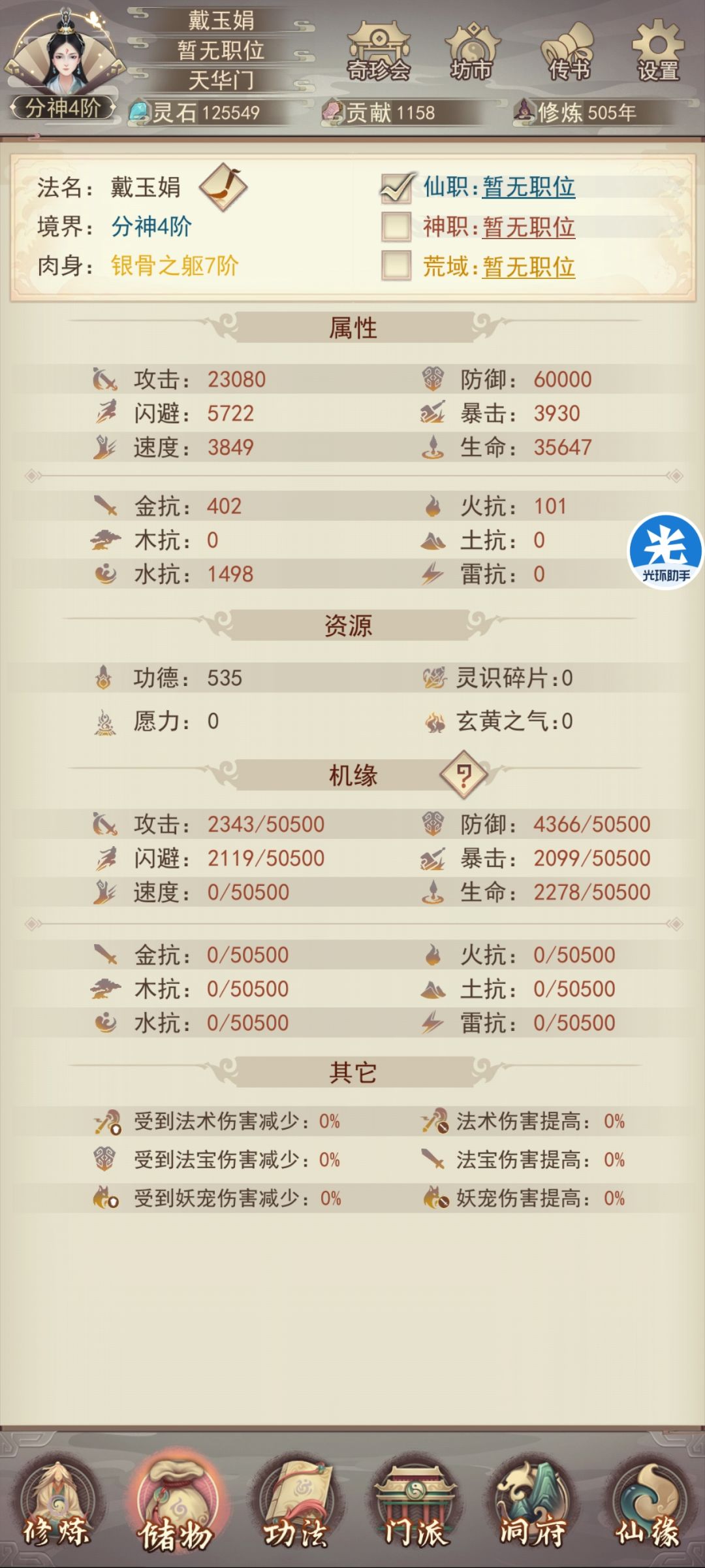 再创零氪过10极限 6