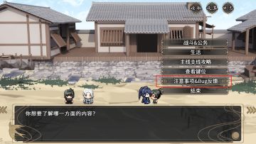 Steam《欺神弄鬼》的BUG反馈请看这里！