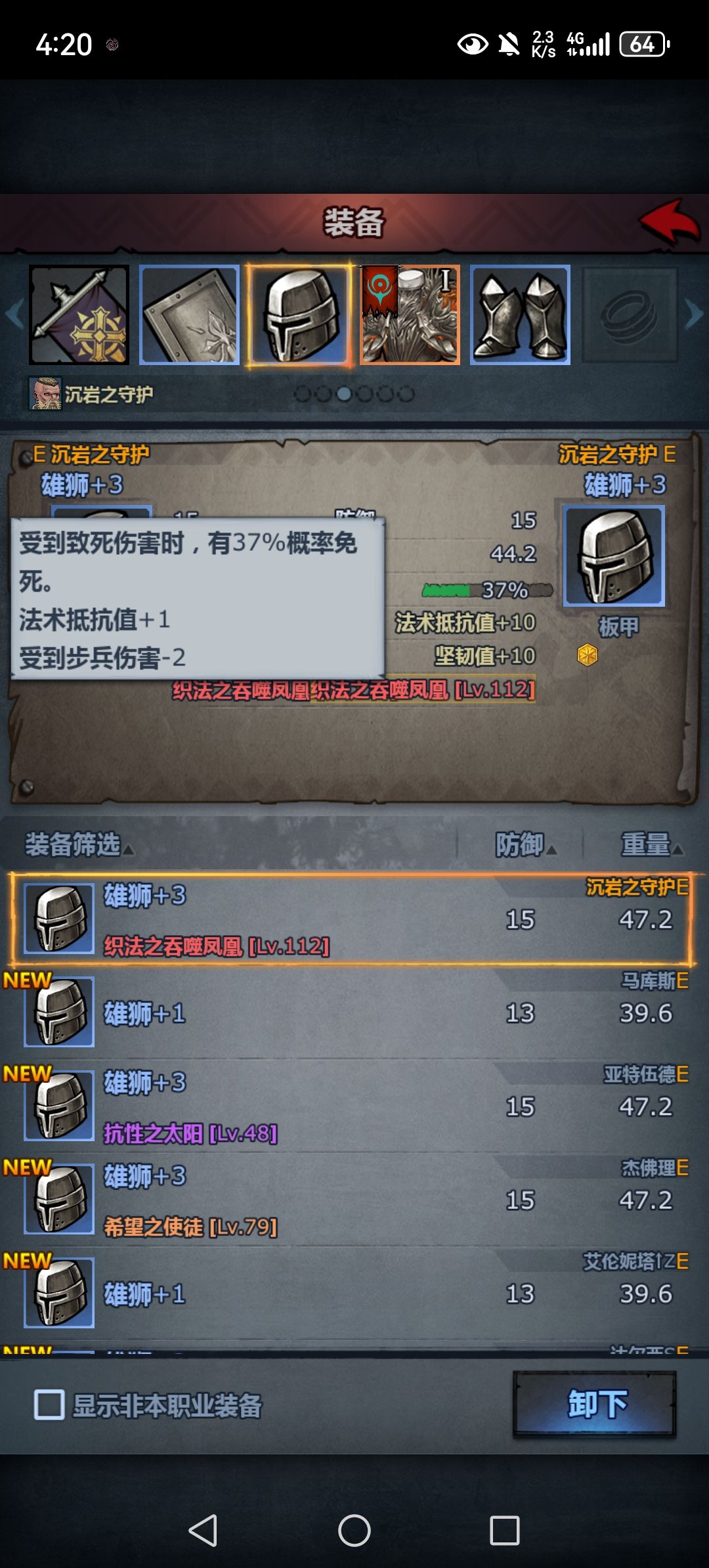 完美的复活天启 3