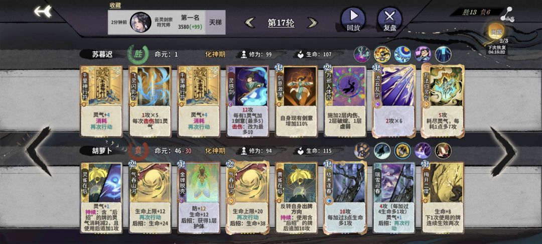 一滴血的北伐——无敌的符灵炎雪! 7