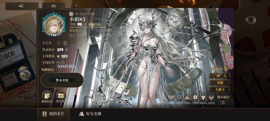 终于全图鉴了 2