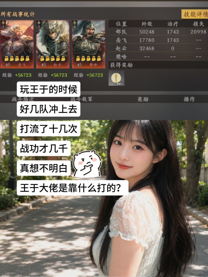 玩王于的时候截图