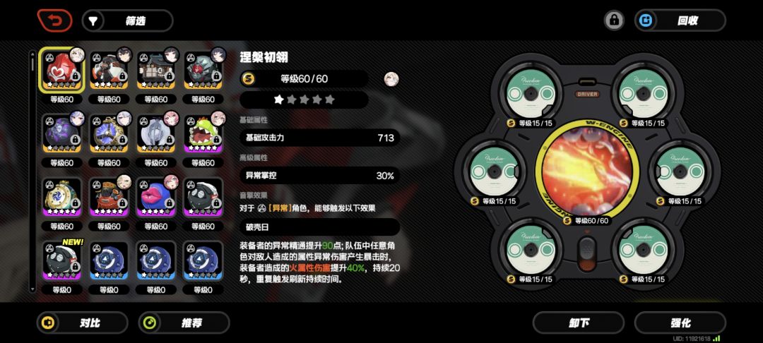 [3.3攻略征集]+菲欧妮角色攻略 2