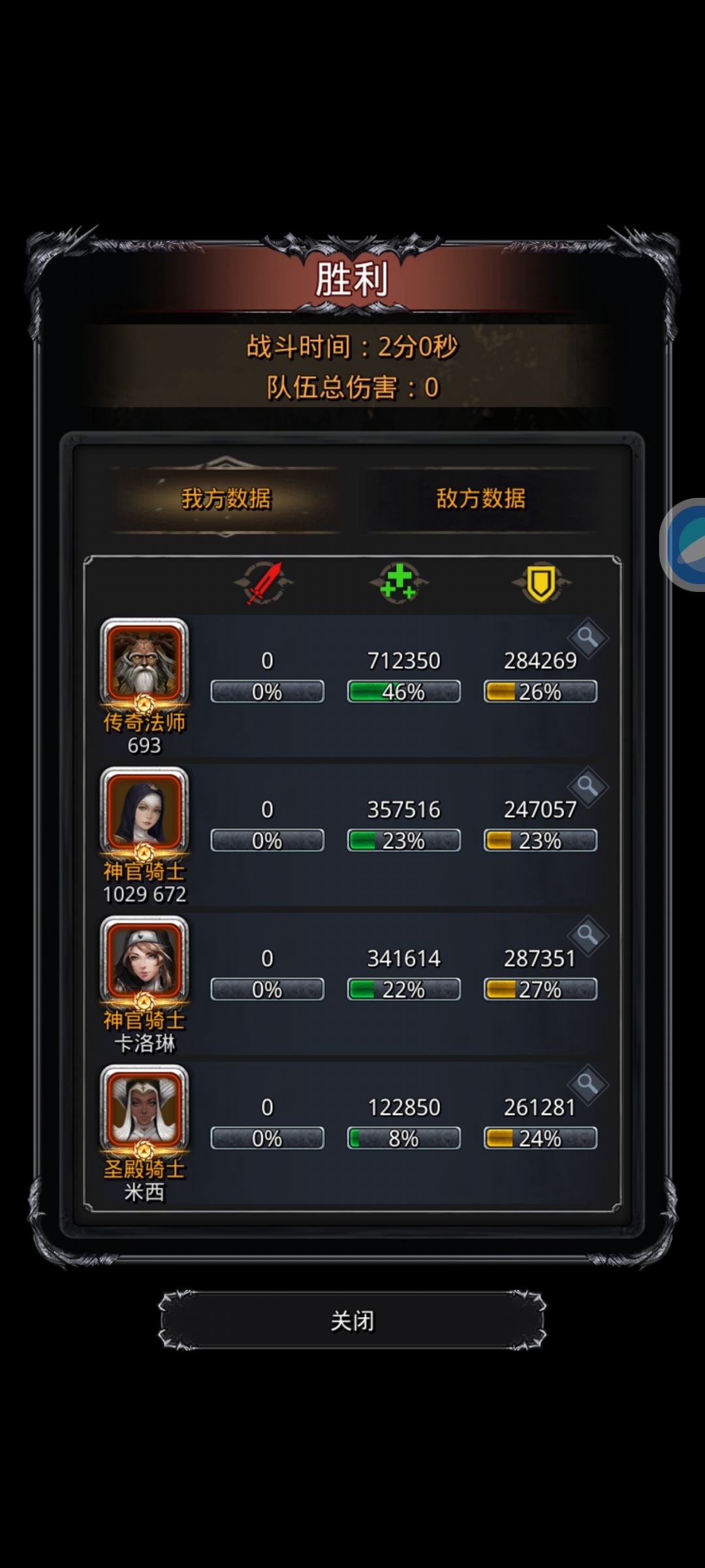 裂隙70,战测z- 3