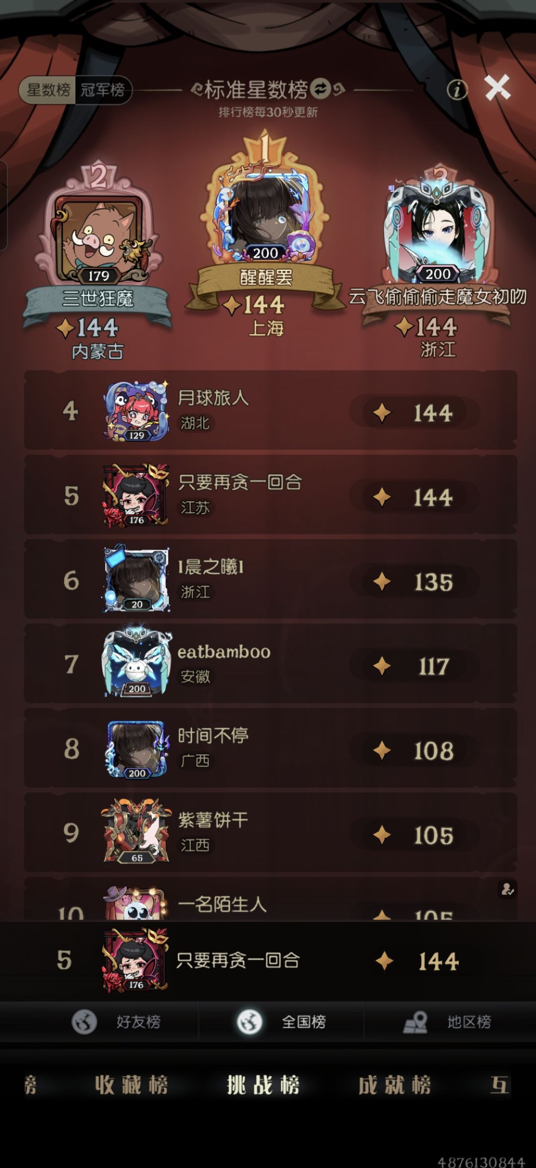 最简单的一期荣誉模式截图