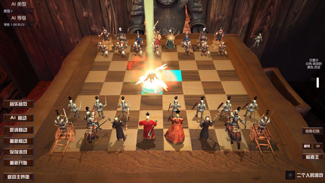 国际象棋拟人化 2