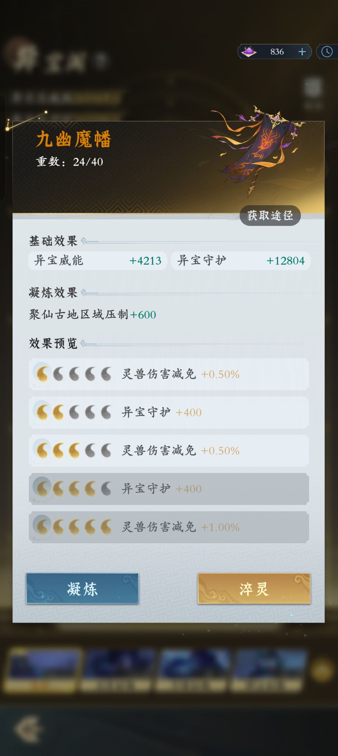 极限攻击养成中,攻防属性差距一亿 2