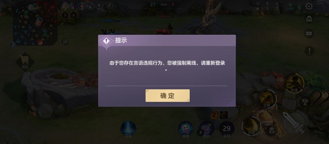 公屏骂人封号三天,这就是小曙的惩罚力度 1