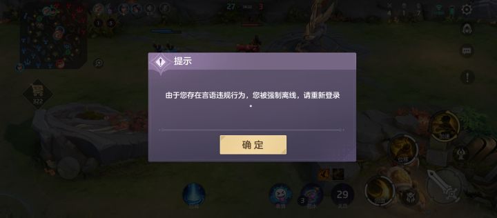 公屏骂人封号三天，这就是小曙的惩罚力度截图