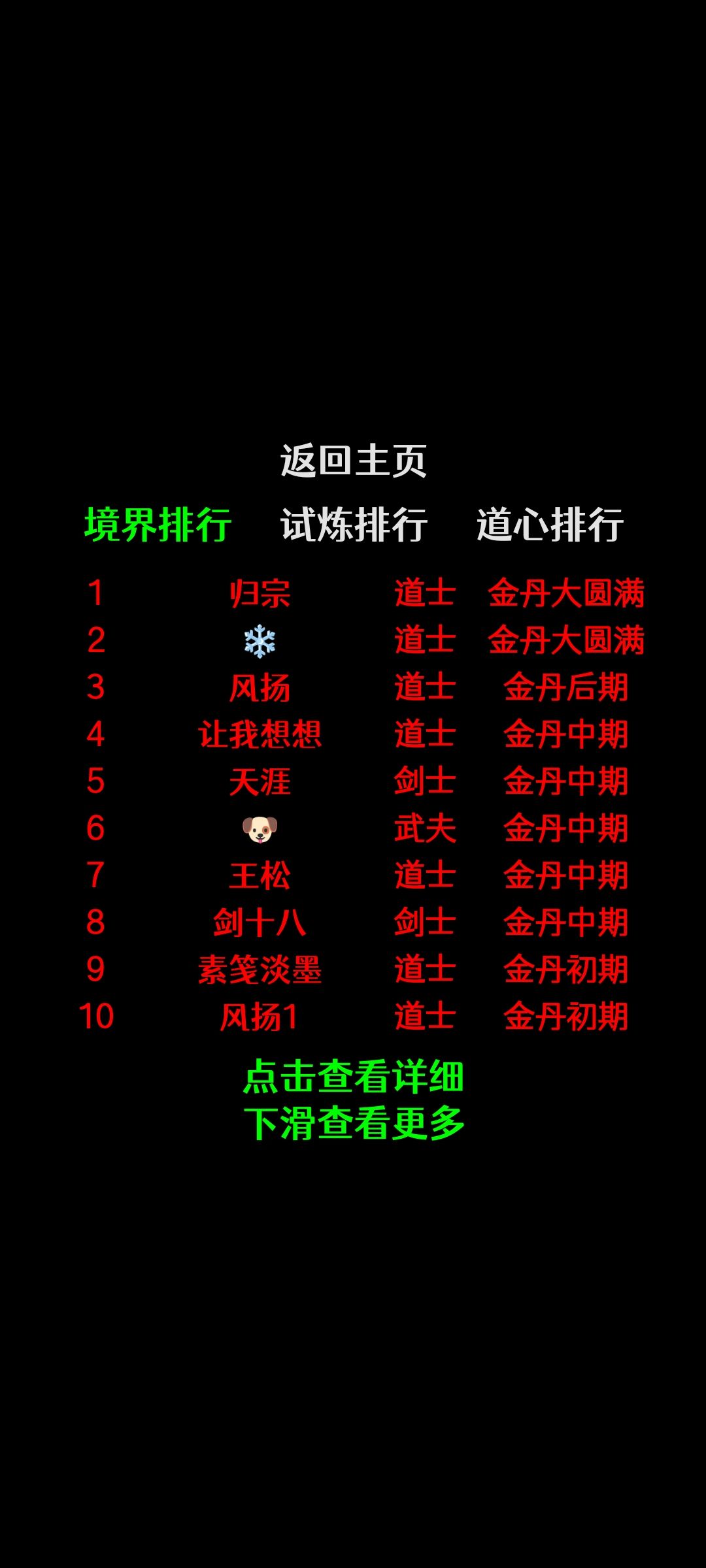 上班挂机摸鱼必备 3