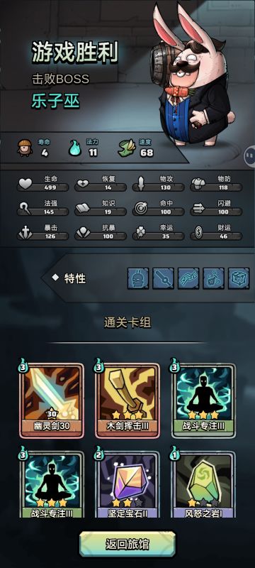 兔老板终于欢乐~