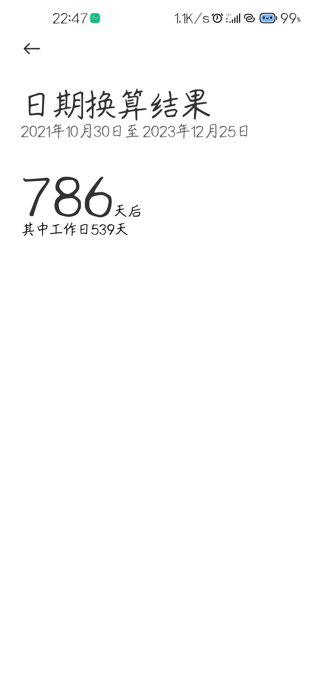 786天,战刺终于二转(一转突破) 3