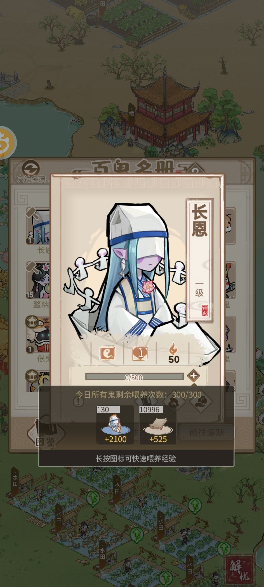 长恩 2