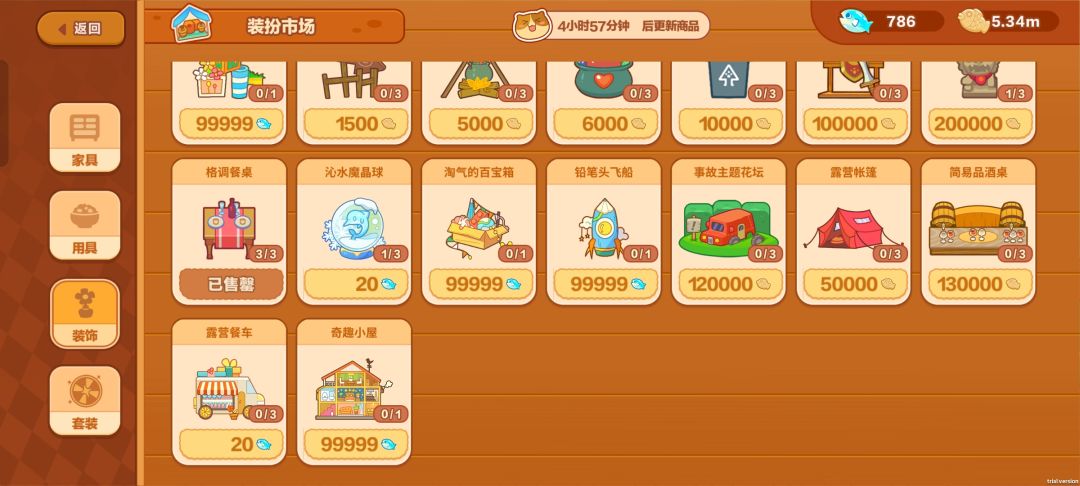 99999蓝鱼?真的没问题么? 1