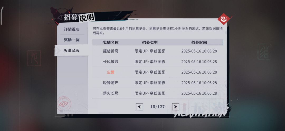 呜呜。又歪了!大保底吃满了。 4