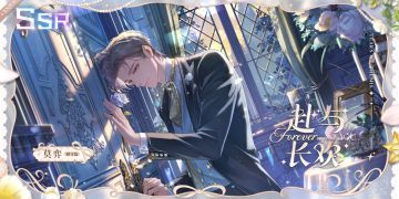 你是我心动的唯一真相丨莫弈【赴与长欢】