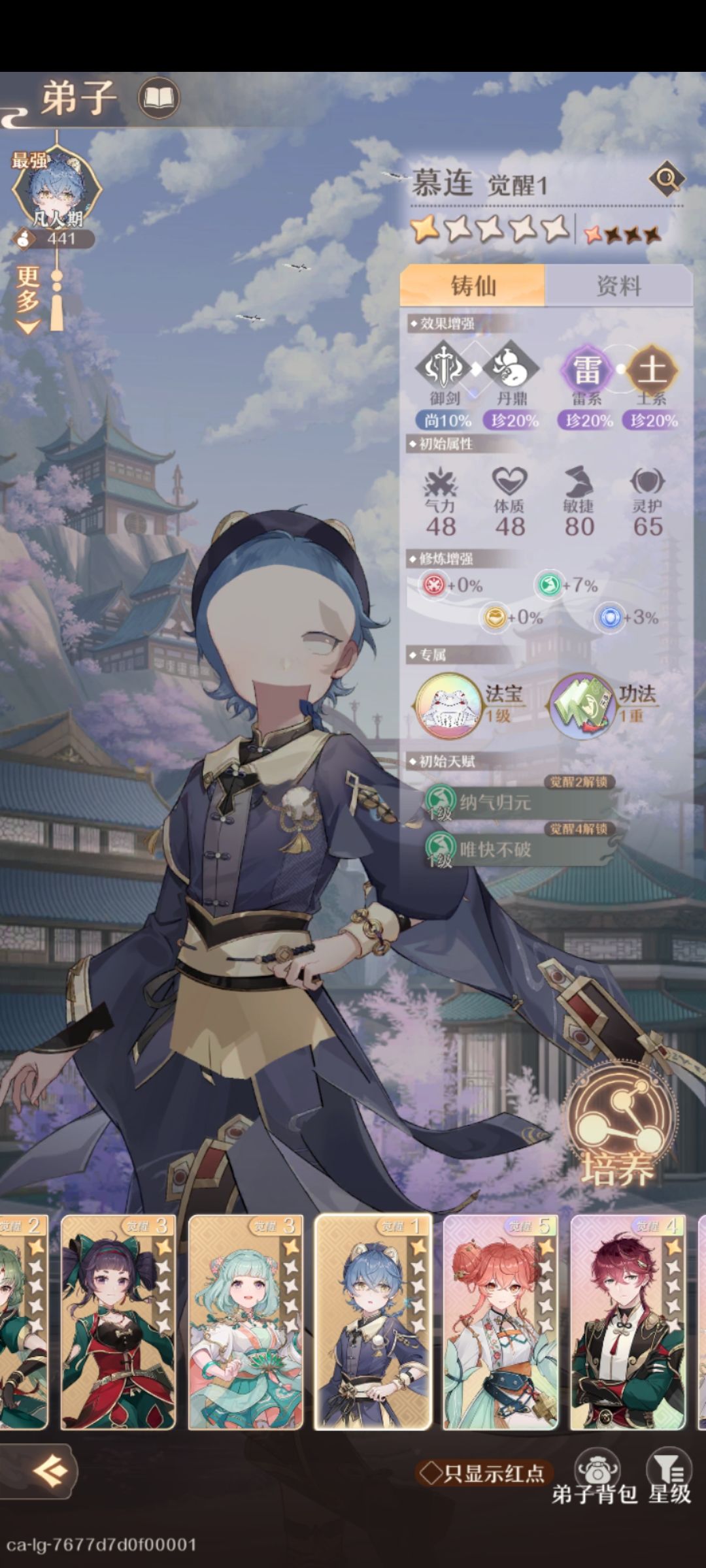 奇怪的bug 5