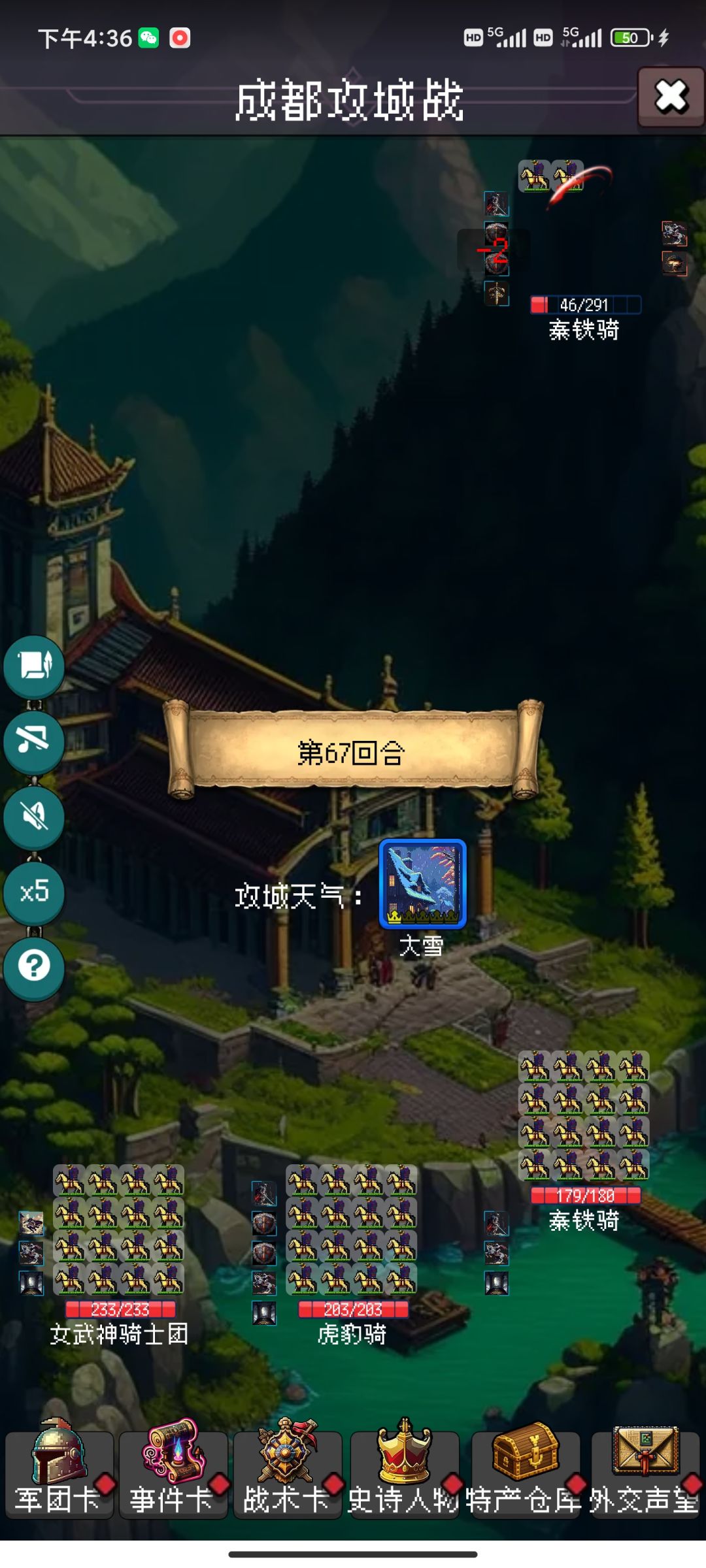 你们最多对战多少回合? 1