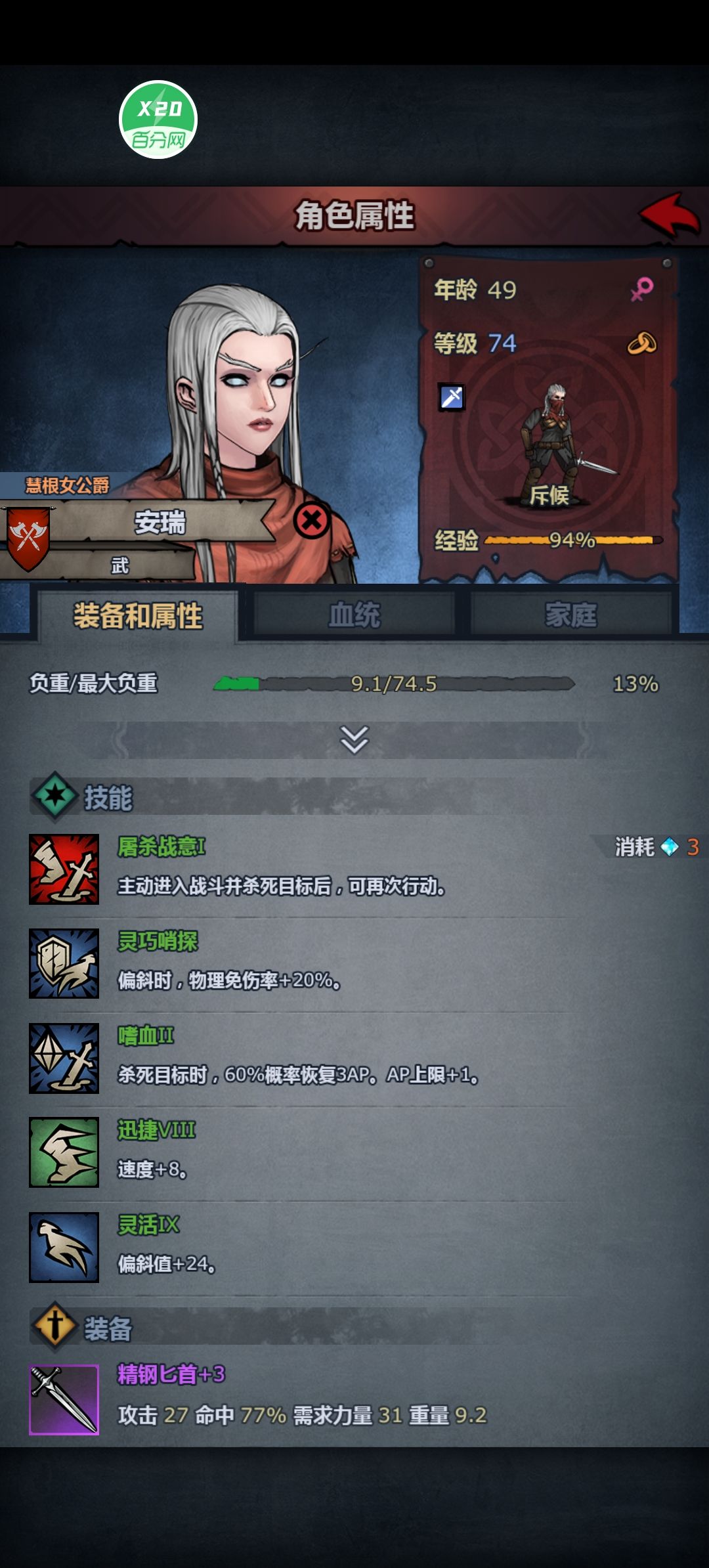 新版本准备改造爆伤机制 1