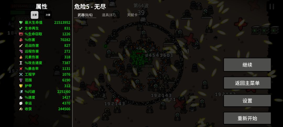 死不掉,根本死不掉 1
