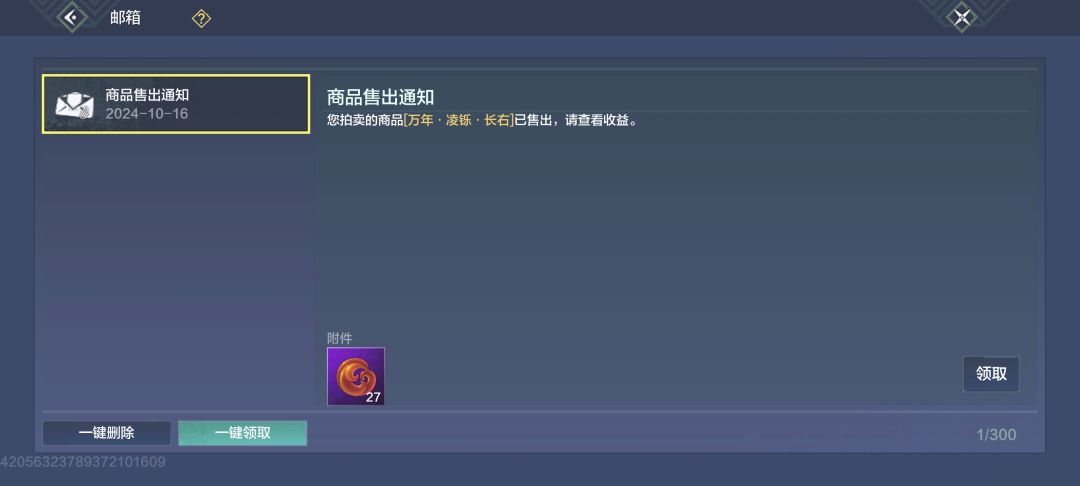系统吞我勾 1