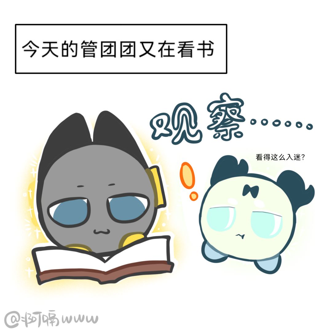 【山团团漫画】只是随手放的而已！ 3