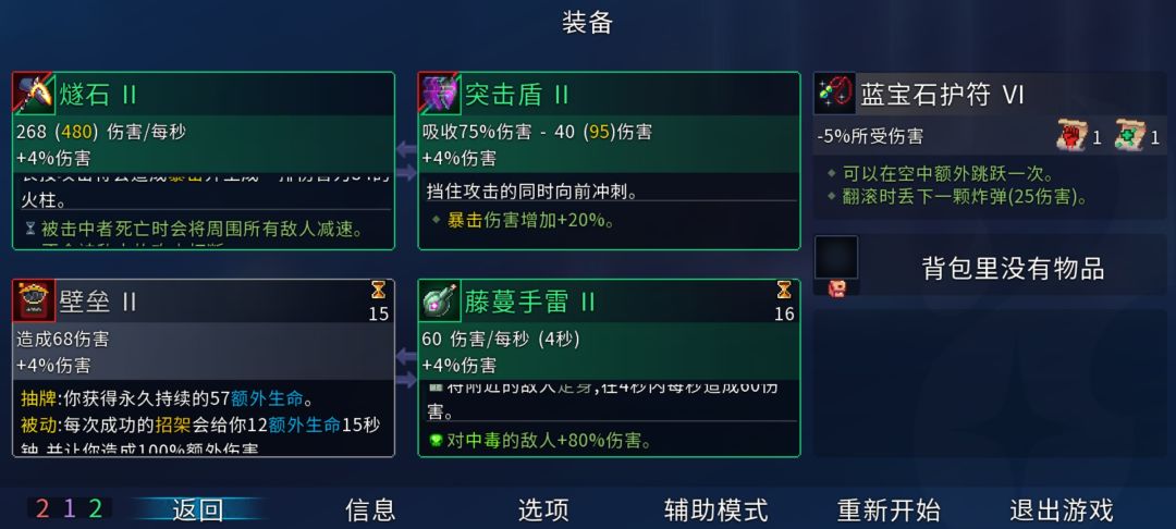 数值 2