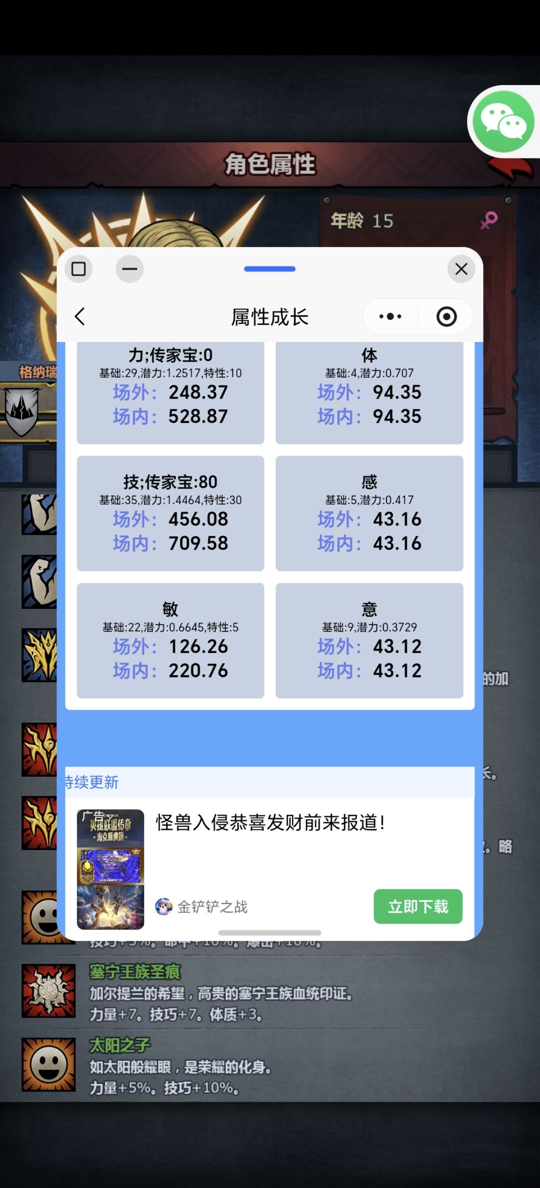 终于出好苗子了,有无大佬v我结晶啊 4