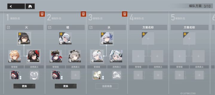大佬们看看这样配队行不行截图
