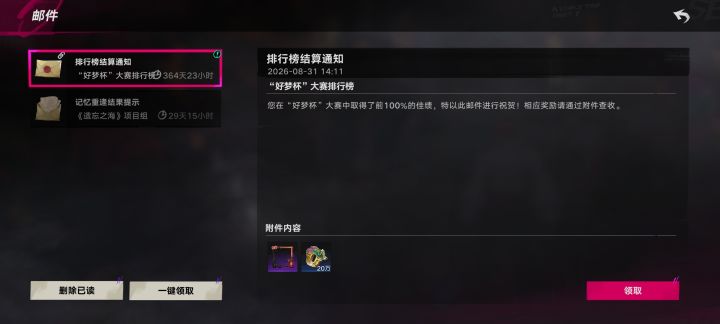 这文案,哈哈,“恭喜取得了前100%的佳绩”截图