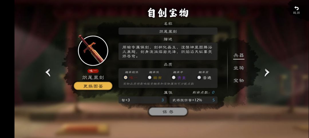 宝物介绍分享 12