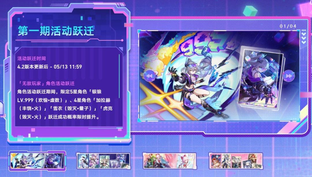 4.2前瞻直播兑换码 2