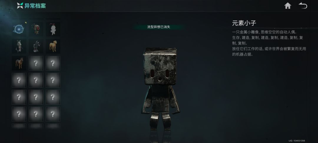 红色的元素小子大家知道怎么获得的吗❤️❤️ 1