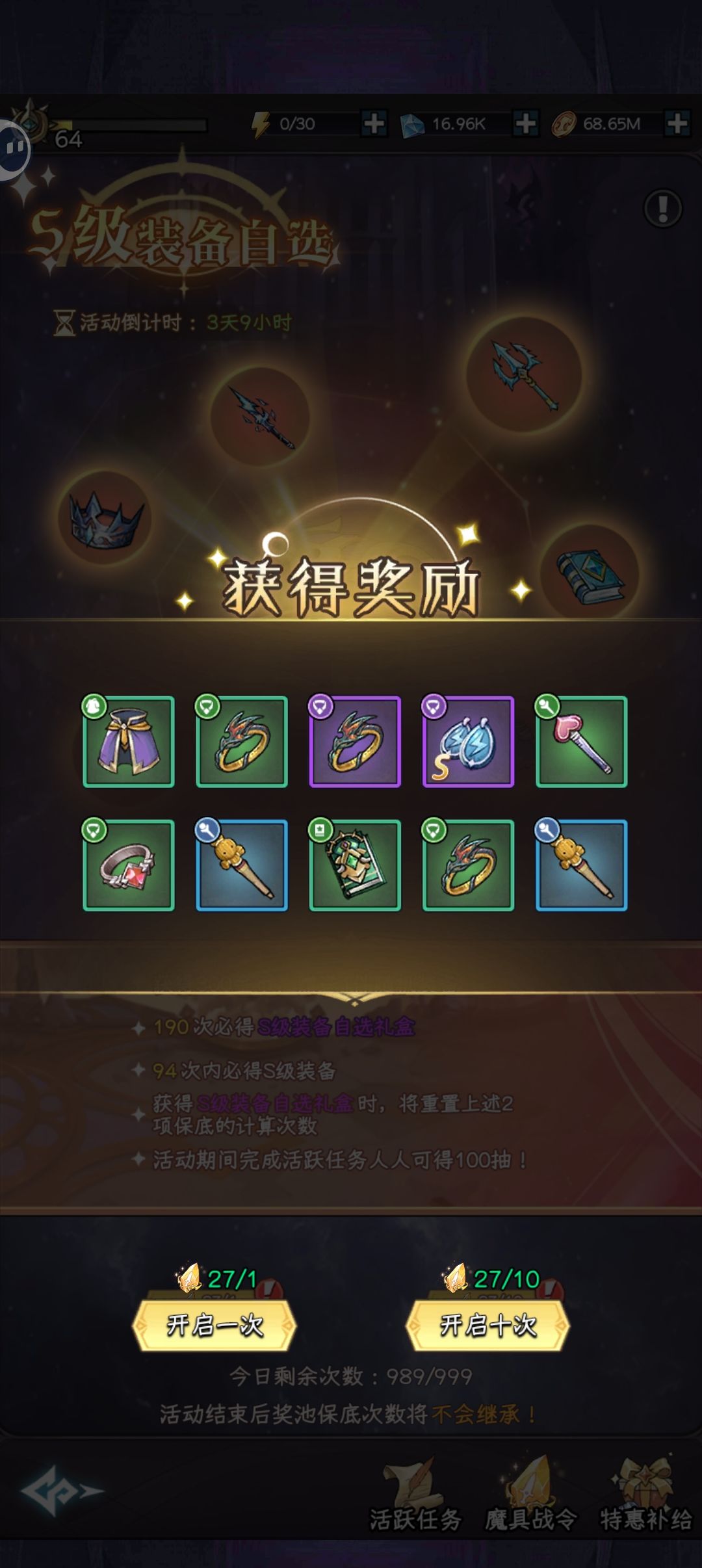 哦哦哦……噫,我中了 1