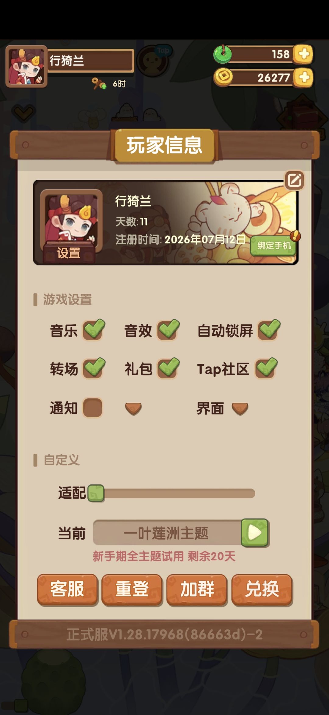 十一天总结 1