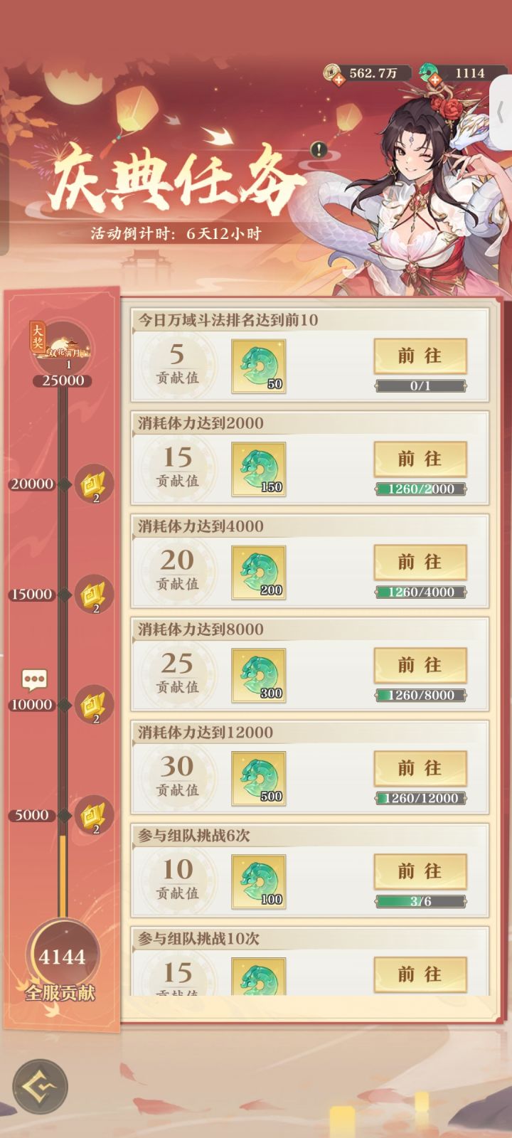 《满月活动》我的天~良心游戏截图