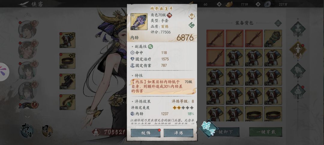 这个装备怎么样 1